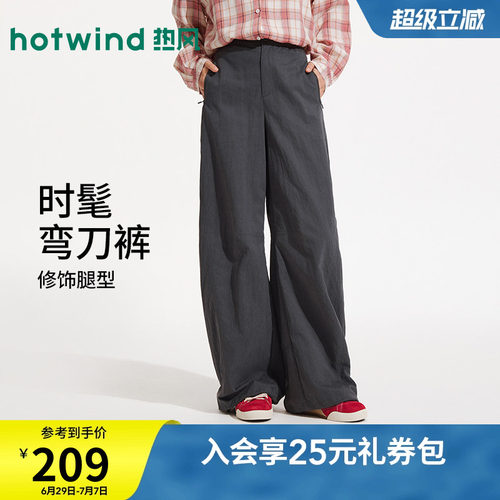 26年夏季新款女士时尚弯刀长裤