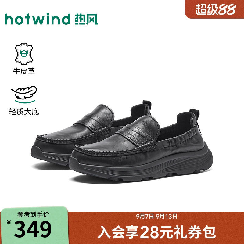 热风男鞋2026年春季新款男士黑色休闲皮鞋百搭爸爸皮鞋H77M26102