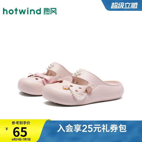 热风粉色洞洞鞋女2026年夏季新款百搭包头拖外穿凉拖鞋H62W26217B