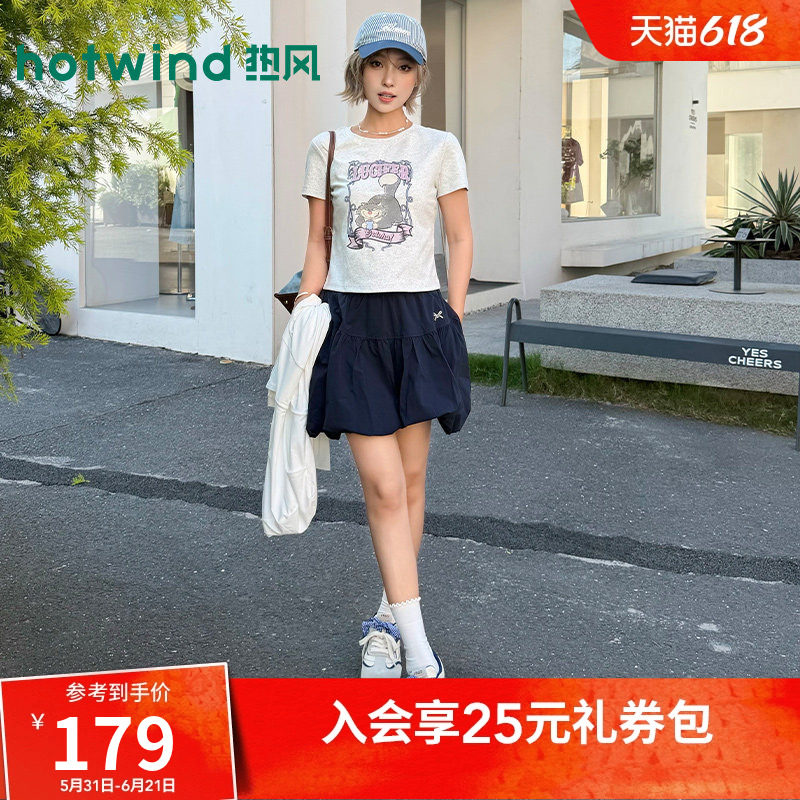 热风半身裙2026年夏季新款女士蓬蓬裙少女半裙褶皱蛋糕裙花苞短裙