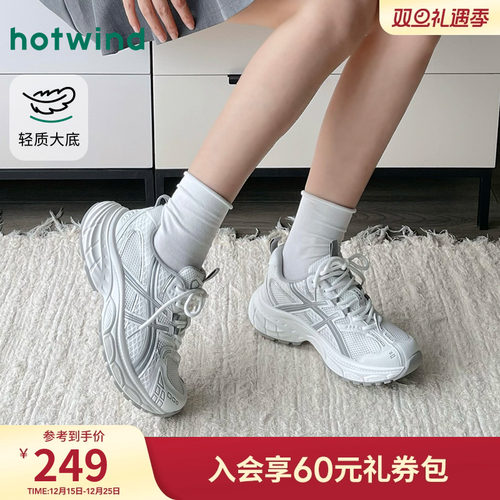 热风网面老爹鞋厚底运动休闲鞋