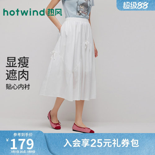 热风夏季女士白色蝴蝶结半身裙