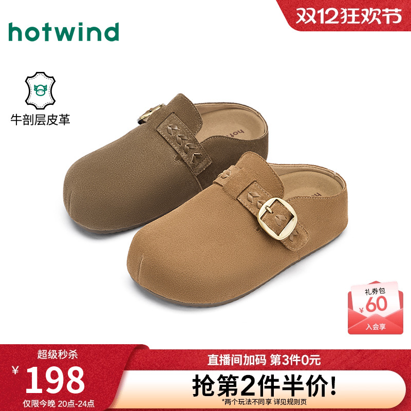 热风2026年春季女士时尚休闲鞋