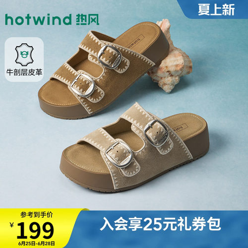 2026年夏季新款女士时尚一字拖