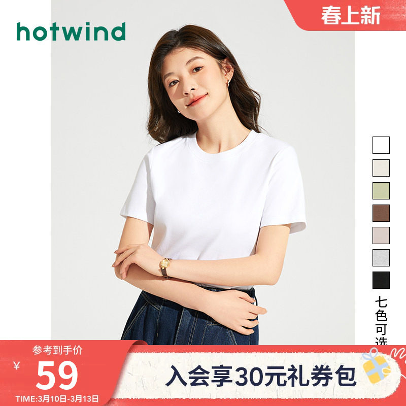 热风白色T恤2026年春季女士简约基础白色短袖上衣纯色内搭打底衫