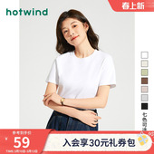 上衣纯色内搭打底衫 热风白色T恤2026年春季 女士简约基础白色短袖
