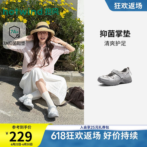 热风运动玛丽珍鞋2026年春季新款百搭浅口休闲鞋女鞋子H09W26110B