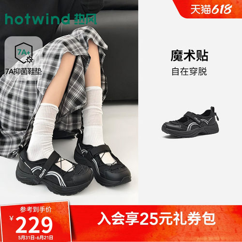热风银色运动玛丽珍2026年春季新款浅口鞋厚底百搭女鞋H09W26110