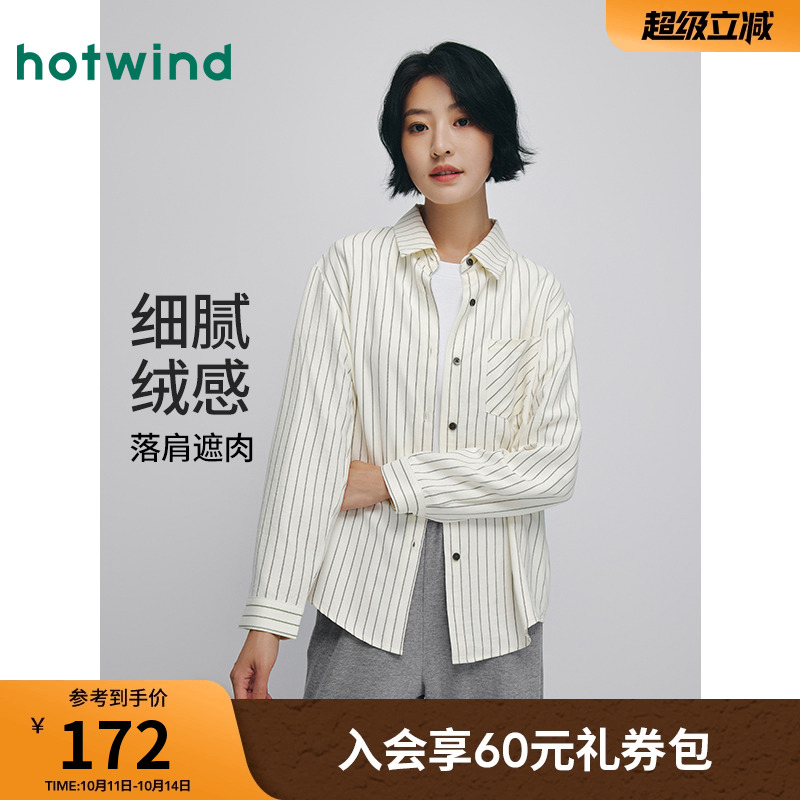热风2025年秋季新款上衣女士柔软绒感竖条纹方领长袖衬衫通勤穿搭