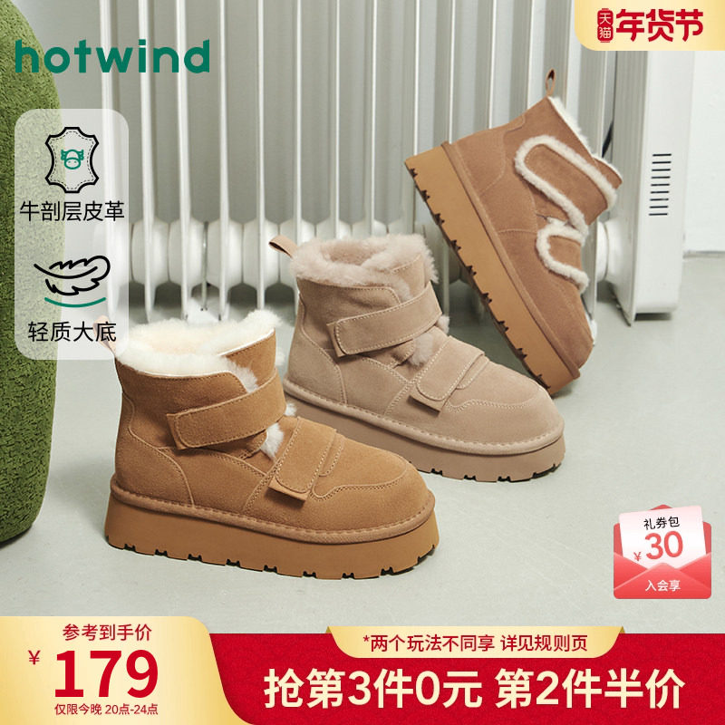 热风厚底雪地靴女2025年冬季新款魔术贴美拉德棉鞋百搭短靴子女鞋,女鞋,时尚雪地靴,淘宝优惠券,粉丝福利购,淘宝优惠卷