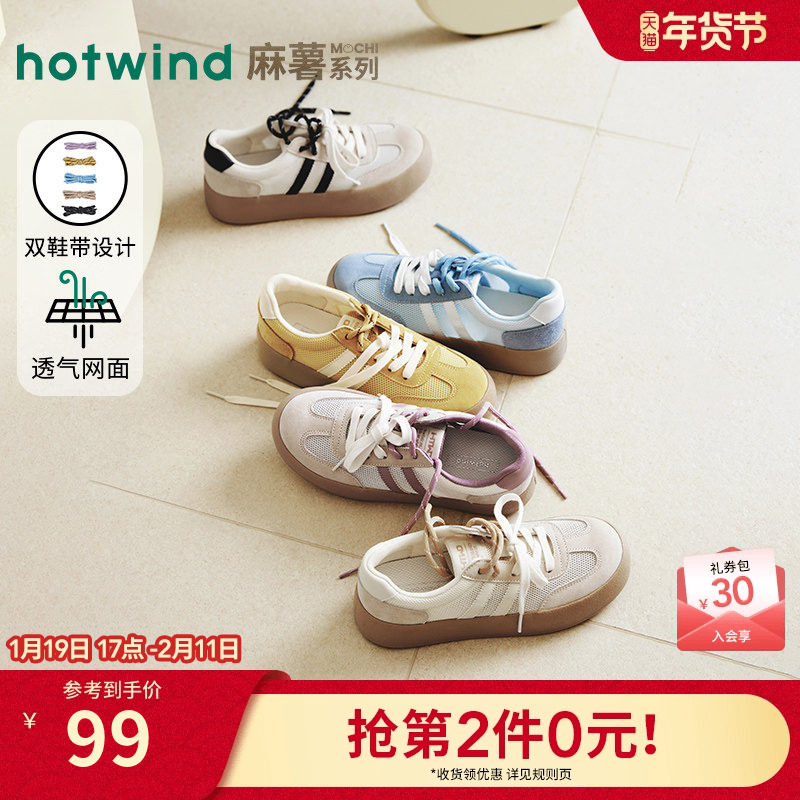 热风厚底德训鞋女鞋2025年冬季新款女士时尚麻薯板鞋运动休闲鞋子,女鞋,德训鞋,淘宝优惠券,粉丝福利购,淘宝优惠卷