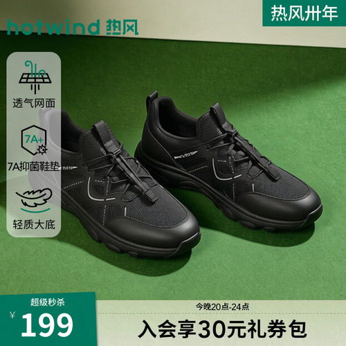 2026年秋季新款男士时尚休闲鞋