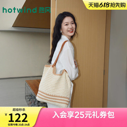 26年夏季新款女士钩针拼色单肩包