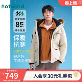 户外毛领中长款 热风男女同款 新款 风羽绒服2025年冬季 羽绒服 工装