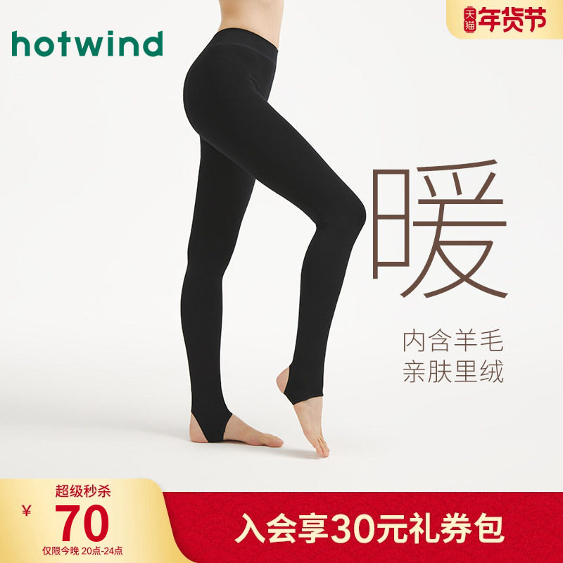 热风女士加绒打底裤2025年冬季新款女士250D羊毛暖感踩脚裤-暖,女士内衣/男士内衣/家居服,连裤袜/打底袜,淘宝优惠券,粉丝福利购,淘宝优惠卷