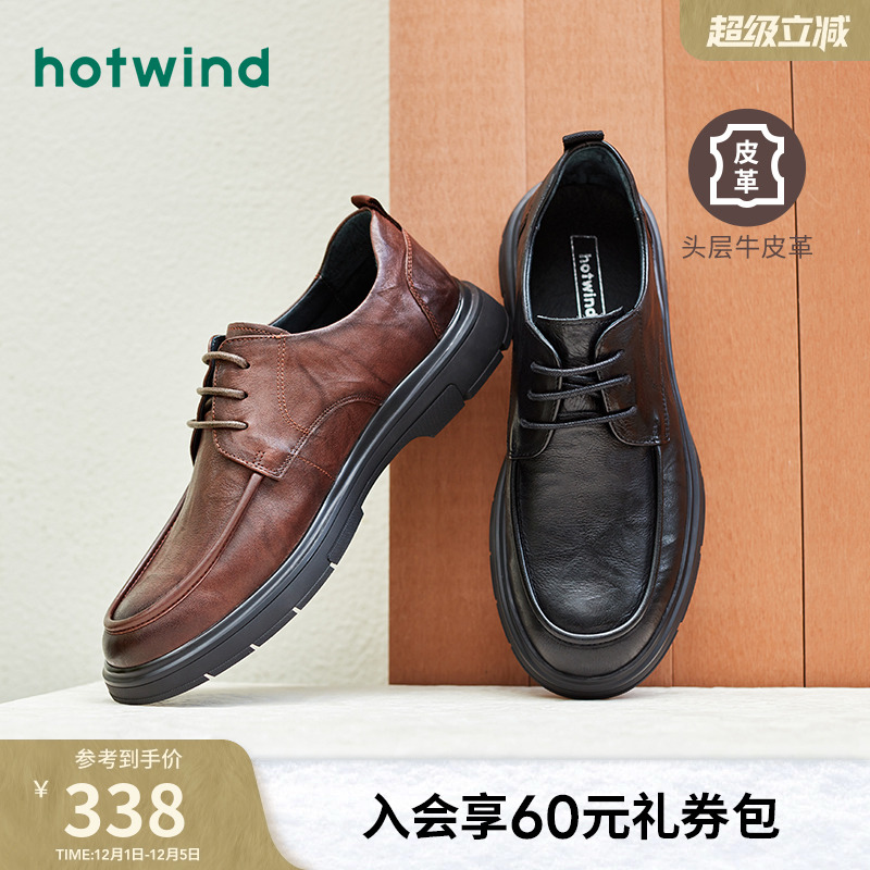 热风2023年春季男士时尚休闲鞋