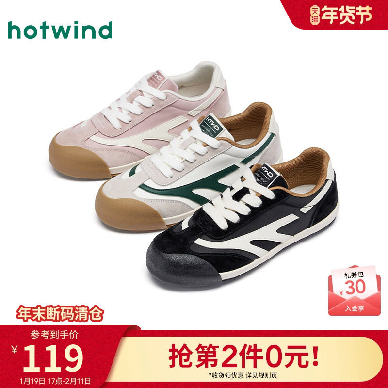 热风复古德训鞋女鞋2025年冬季新款撞色平底运动休闲鞋百搭阿甘鞋,女鞋,德训鞋,淘宝优惠券,粉丝福利购,淘宝优惠卷