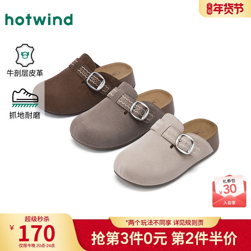 热风复古勃肯鞋女鞋2026年春季新款外穿通勤半拖百搭舒适平底鞋子,女鞋,勃肯鞋/软木鞋,淘宝优惠券,粉丝福利购,淘宝优惠卷