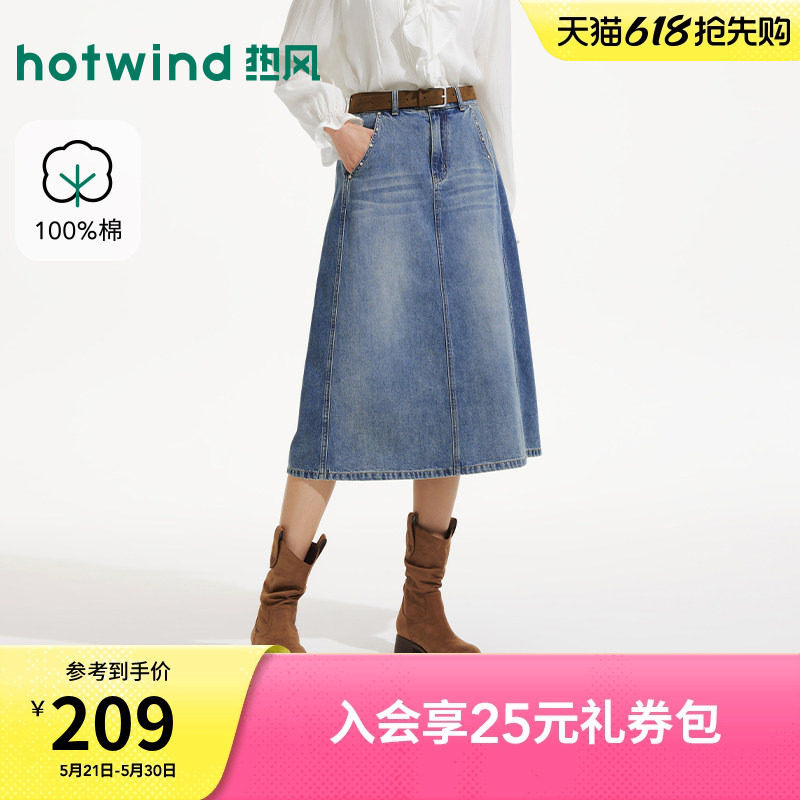 热风2026年夏季新款女士复古牛仔半裙高腰显瘦牛仔半身裙A字裙