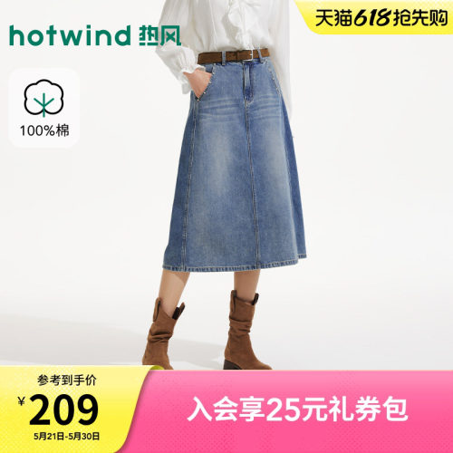 热风2026年夏季新款女士复古牛仔半裙高腰显瘦牛仔半身裙A字裙