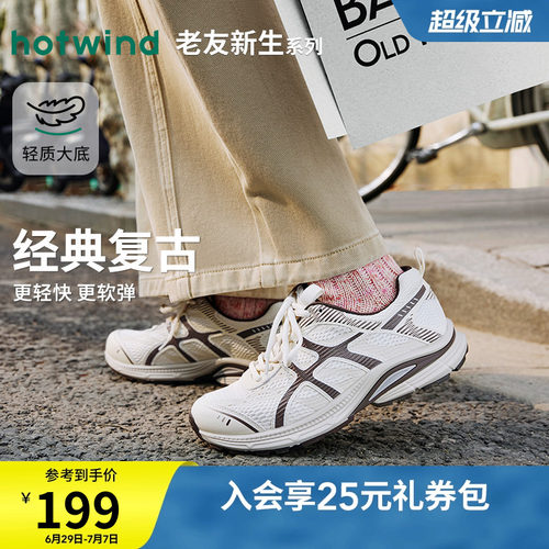 2026年春季新款女士时尚休闲鞋
