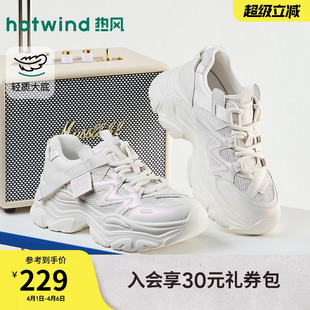热风厚底老爹鞋 网面运动休闲鞋 增高女鞋 子H42W26130 2026年春新款