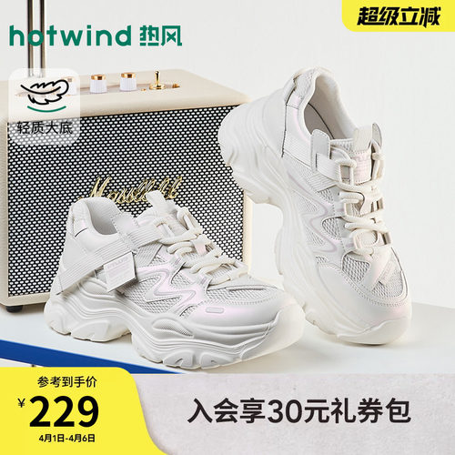 热风厚底老爹鞋2026年春新款网面运动休闲鞋增高女鞋子H42W26130