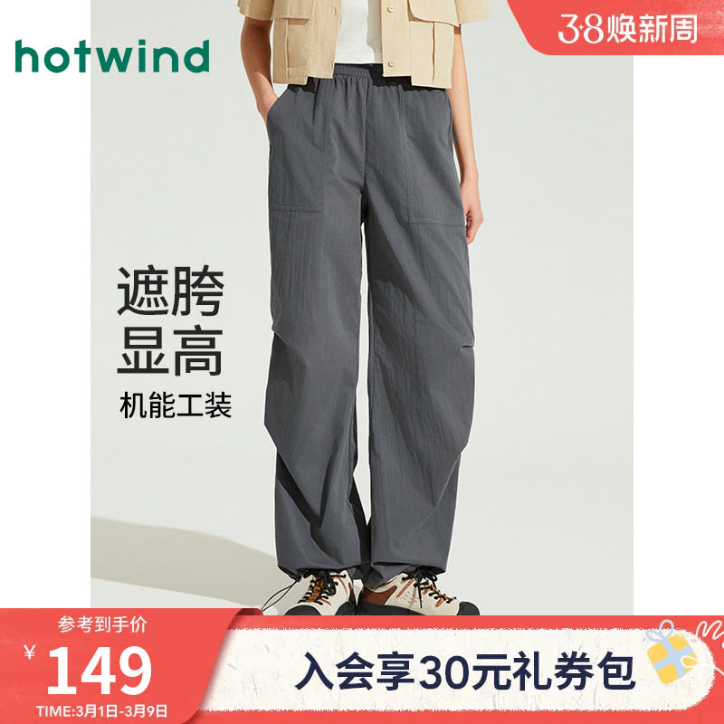热风伞兵裤2026年夏款女士宽松工装裤街头休闲直筒山系户外长裤 - 热风旗舰店出品