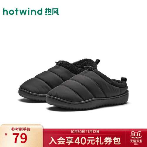 26年冬季新款男士棉鞋