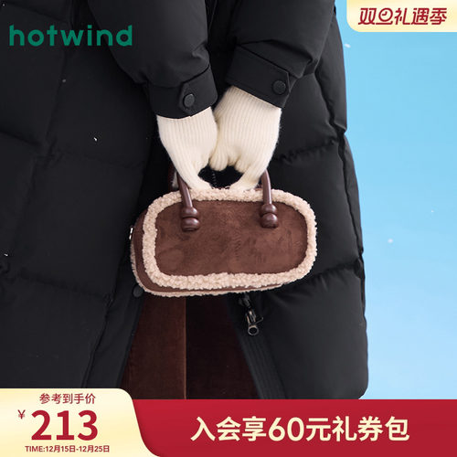 热风2025年冬季新款女斜挎手提包