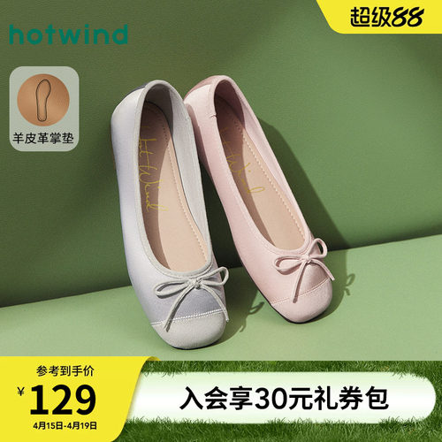 热风2025年女鞋平底单鞋