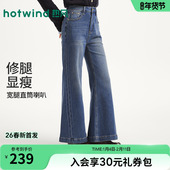 直筒牛仔裤 2026年春季 新款 热风女士喇叭裤 宽腿直筒显瘦喇叭牛仔裤