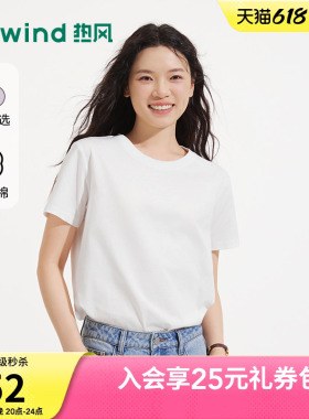 热风女士白色短袖T恤打底衫上衣2026年夏季新款基础黑色圆领短袖T
