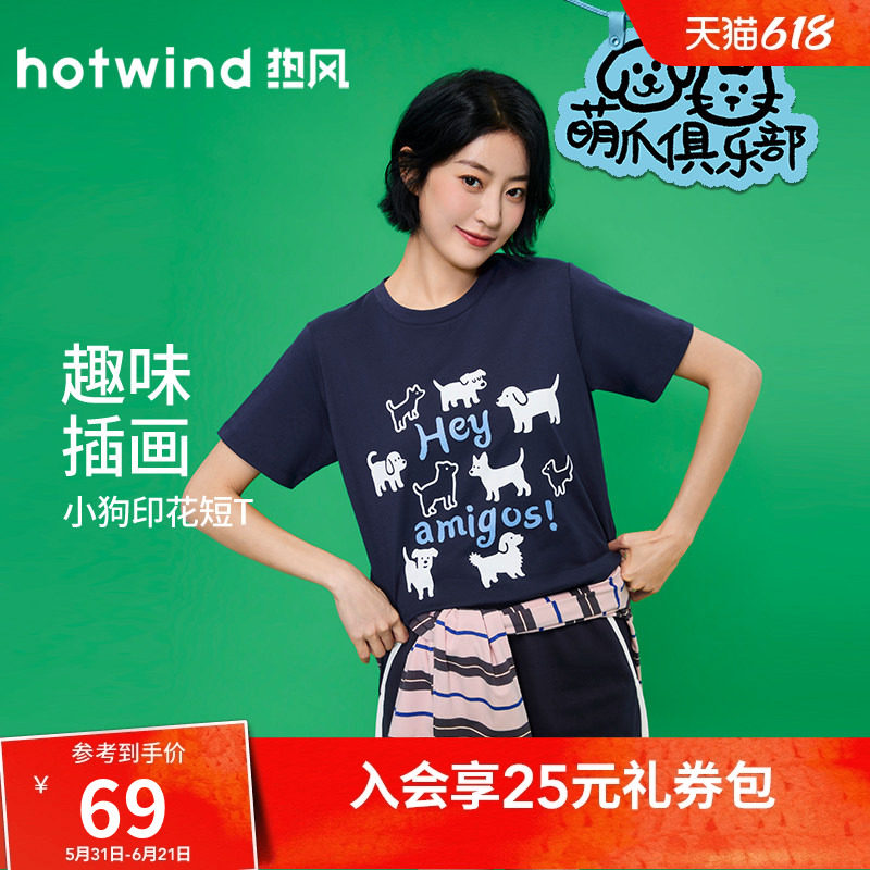 热风2026年夏季新款女士小狗字母短袖T恤动物图案印花宽松型棉T恤