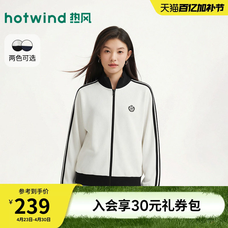 热风女士卫衣拉链开衫卫衣轻薄外套2026年春季新款运动风撞色卫衣