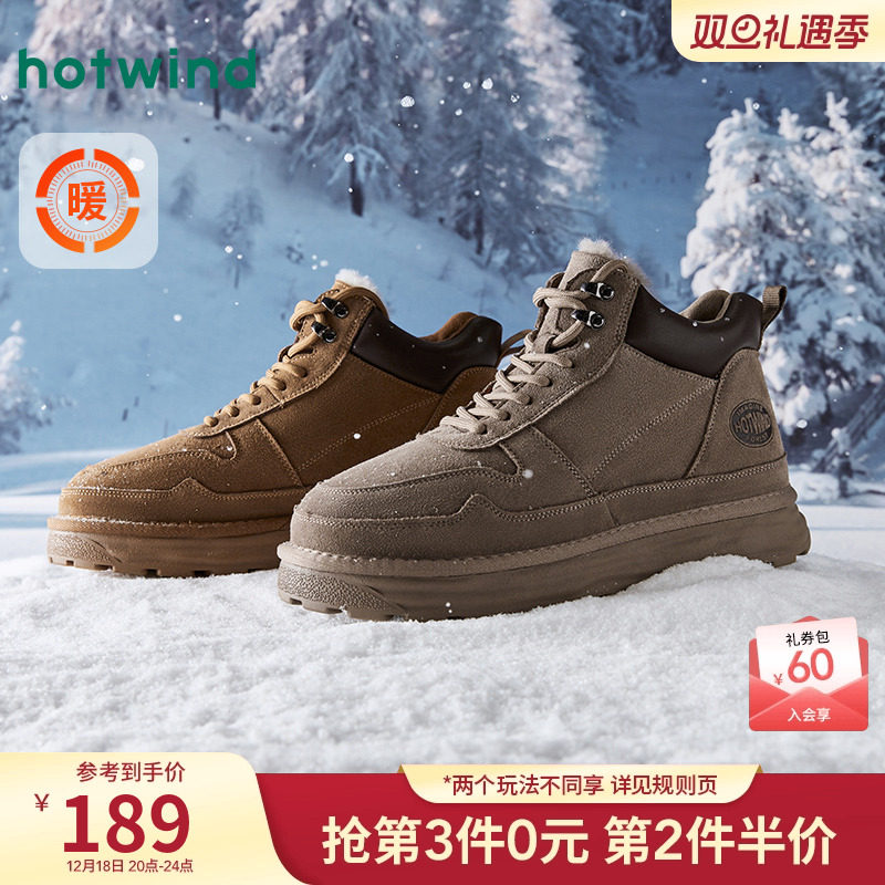 热风男鞋雪地靴冬季新款男士靴子百搭户外时尚加绒保暖靴子