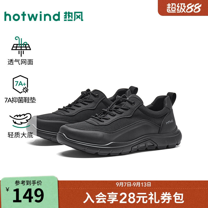 2026年秋季新款男士时尚休闲鞋图片