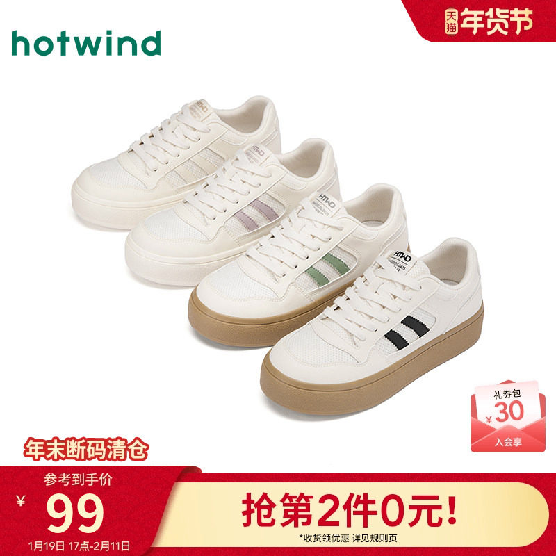 热风厚底板鞋女鞋2025年冬季新款女士时尚休闲鞋户外百搭平底鞋子,女鞋,休闲板鞋,淘宝优惠券,粉丝福利购,淘宝优惠卷