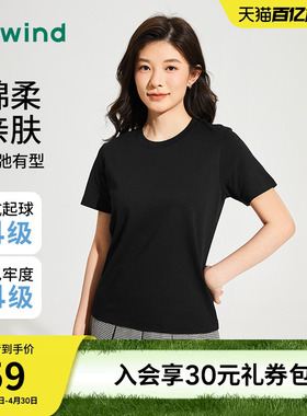 热风白色T恤2026年春季女士简约基础白色短袖上衣纯色内搭打底衫