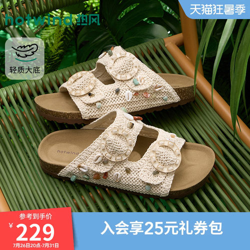 热风2026年夏季新款女时尚一字拖