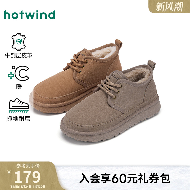 热风2025年冬季男士时尚休闲靴