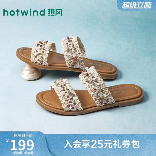 热风2026年夏季新款女时尚一字拖