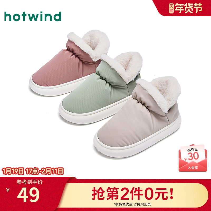 热风软底毛毛鞋女款2025年冬季新款休闲家居拖鞋加绒保暖室内女鞋,女鞋,毛毛鞋,淘宝优惠券,粉丝福利购,淘宝优惠卷