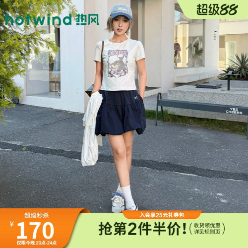 热风2026年夏季新款女士花苞半裙