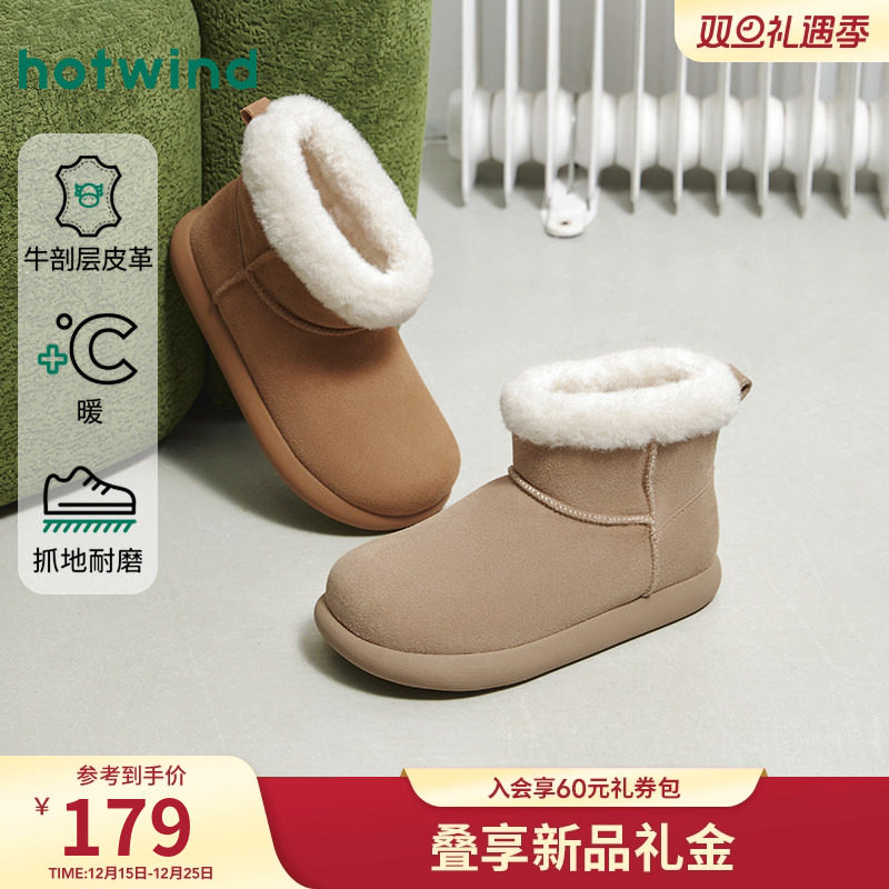 热风2025年冬季新款女时尚休闲靴
