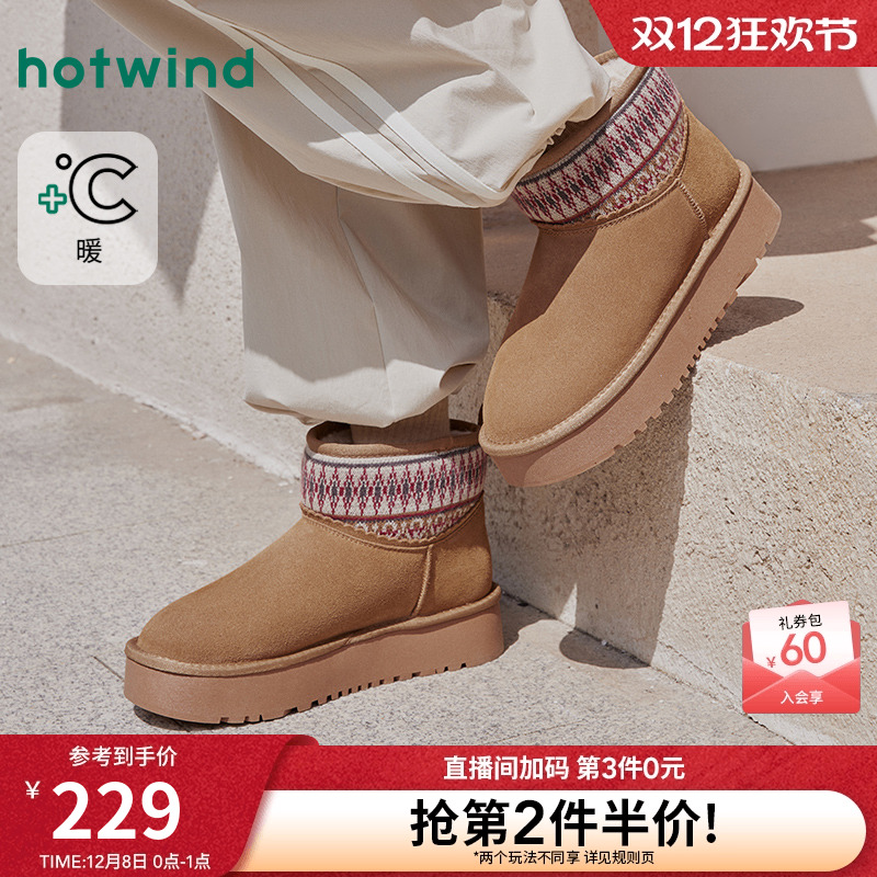 热风2025年冬季新款女时尚休闲靴