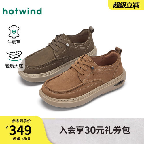 热风2026年春季新款男时尚休闲鞋