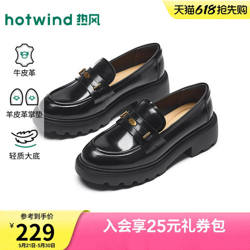 热风厚底乐福鞋女2026年夏季新款英伦黑色小皮鞋女鞋子H02W26105