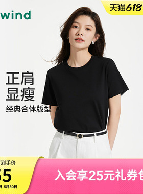 热风女士黑色短袖T恤正肩上衣2026年春新款夏季白色T恤内搭短袖