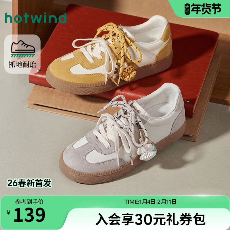 热风平底德训鞋女款2026年春季新款户外慢跑休闲鞋百搭通勤板鞋,女鞋,德训鞋,淘宝优惠券,粉丝福利购,淘宝优惠卷